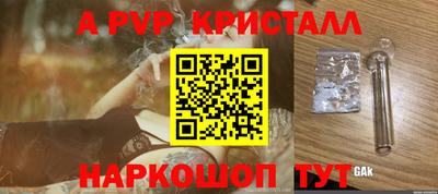 мяу мяу кристалл Чебаркуль