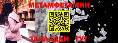мяу мяу кристалл Чебаркуль